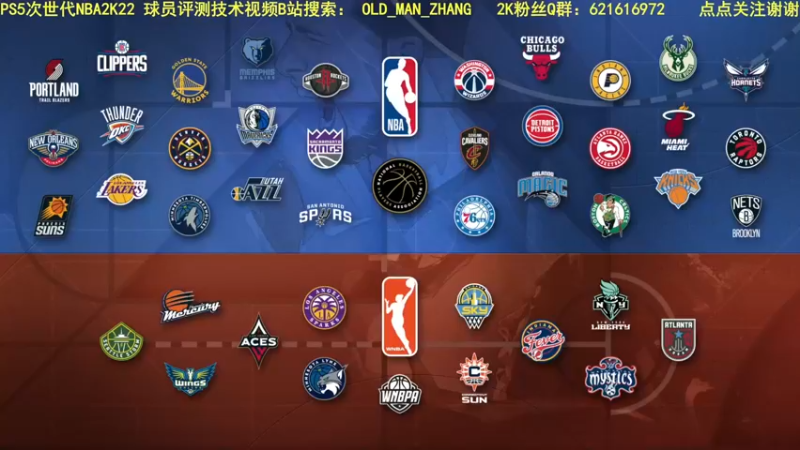 【2021-09-22 20点场】乐天同步：PS5次世代NBA2K22生涯公园 MT
