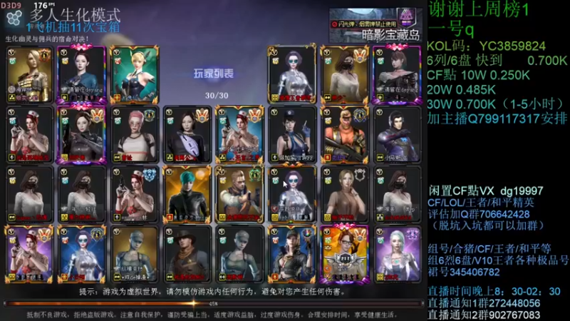 渣渣枫007：主播又发掘出了一个新点位