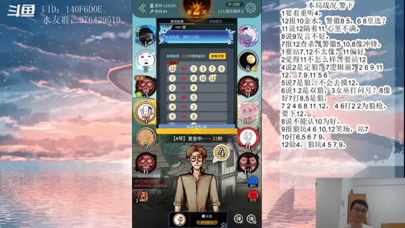 【2021-09-23 23点场】头发乱糟糟的夜月er：玩会儿狼人杀