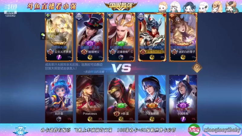 【BOA小强】13-3狼狗，小明加狼狗还是强