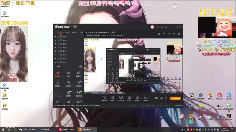 【2021-09-23 18点场】王艺琳OvO：晚上7点来 身体不舒服休息去了