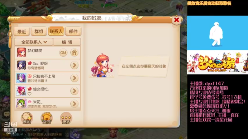 【2021-09-22 15点场】我叫小小小方：专业精锐，估号调号找号~