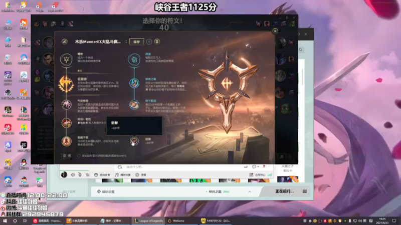 【2021-09-23 19点场】佳佳剑姬：给我一张连胜符