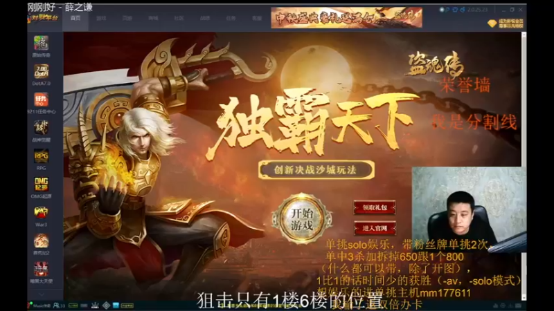 【2021-09-21 19点场】Music传奇：牧师！就是Happy！