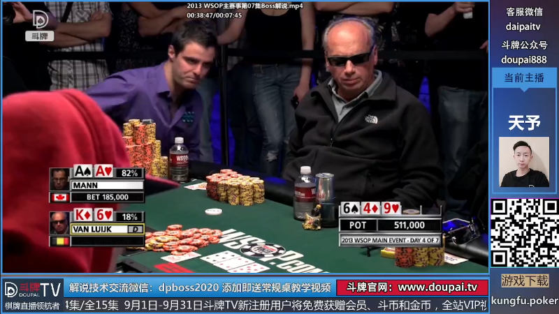 我在斗鱼看斗牌TV直播棋牌娱乐