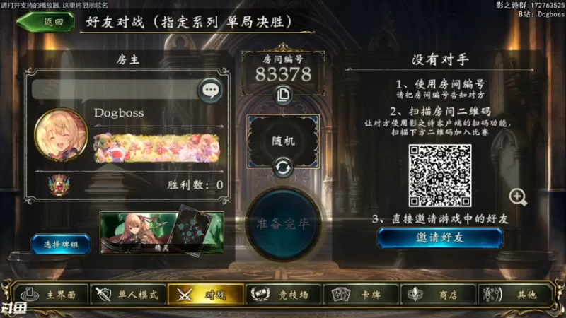 【2021-09-22 19点场】Dogboss：周三 双服日常与大赛。 826731