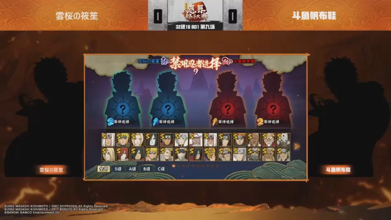 武斗赛32强雲桜の筱笙1：0斗鱼帆布鞋