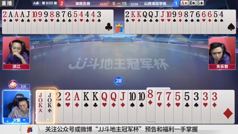 【2021-09-23 01点场】JJ斗地主官方：900万巨奖！斗地主秋季赛开战