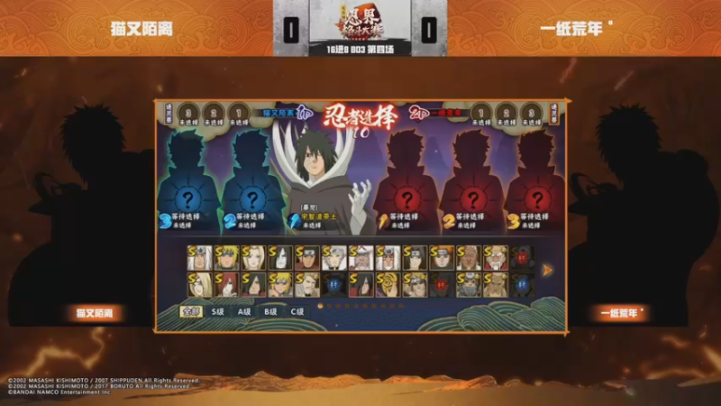 武斗赛16进8第四场猫又陌离2：0一纸荒年°