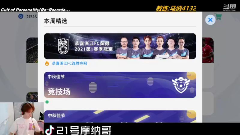 【2021-09-22 22点场】21号摩纳哥：上分还得偷和混