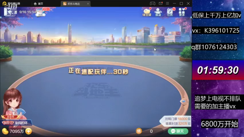 【2021-09-16 15点场】阿凯斗地主：追梦上分我是认真的