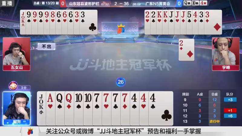 【2021-09-23 09点场】JJ斗地主官方：900万巨奖！斗地主秋季赛开战