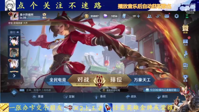 【2021-09-21 12点场】剑心小哥：祝大家中秋节快乐 7006338