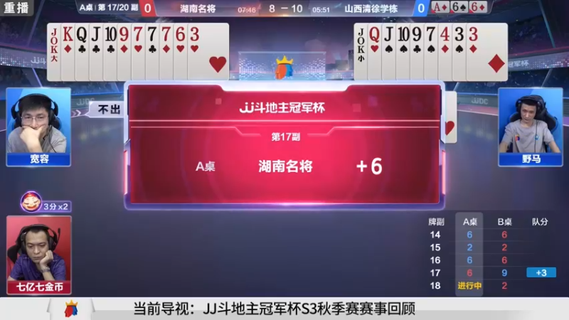 【2021-09-22 23点场】JJ斗地主官方：900万巨奖！斗地主秋季赛开战