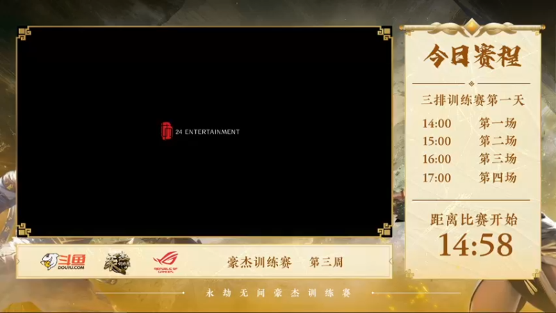 【2021-09-17 13点场】OMGTuoTuooo：脱脱解说：豪杰杯第三周搞起！