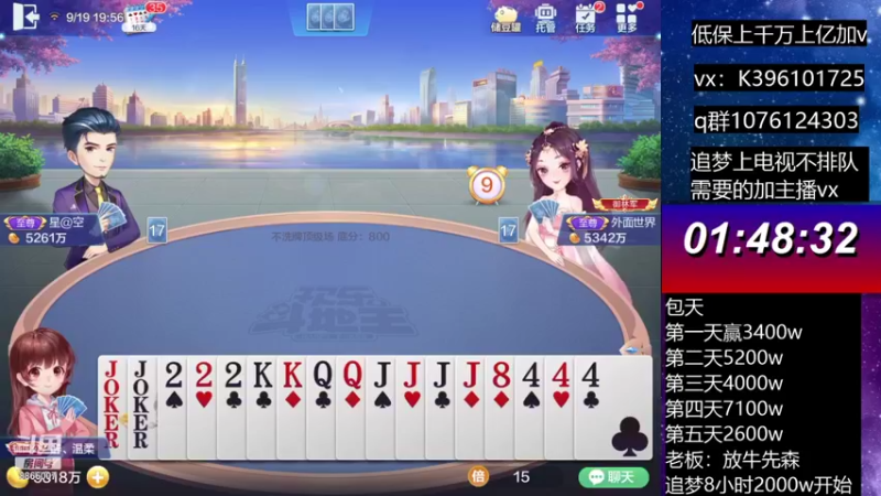 【2021-09-19 19点场】阿凯斗地主：追梦上分我是认真的