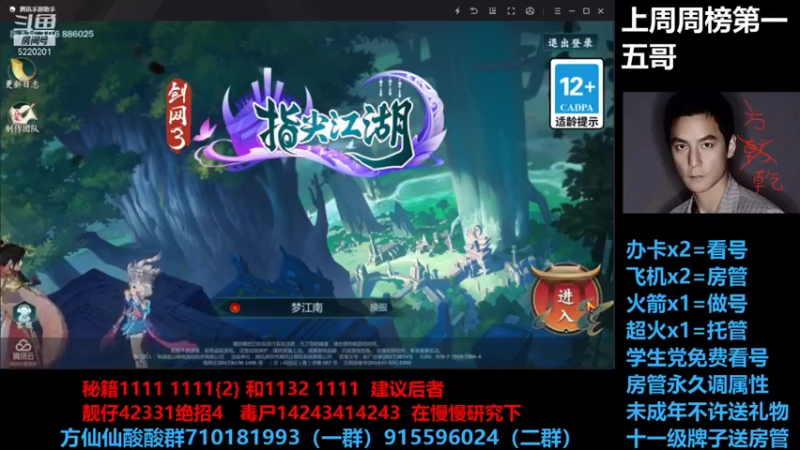 【2021-09-22 00点场】方方方仙仙：方乾   祝大家中秋快乐 礼物送不停