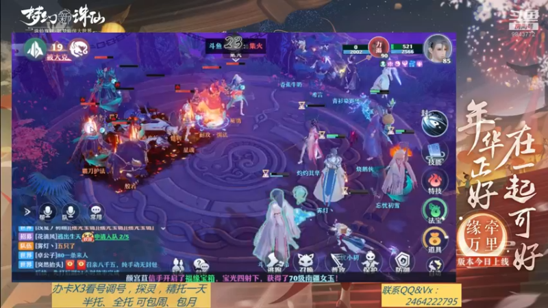 【2021-09-22 09点场】若晞丶：最长在线帮肝，业务能手
