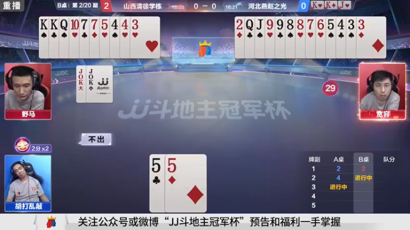 【2021-09-23 15点场】JJ斗地主官方：900万巨奖！斗地主秋季赛开战