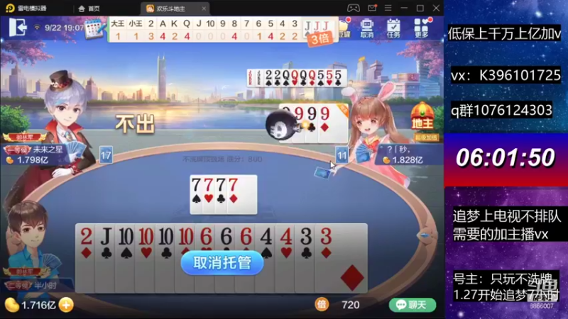 【2021-09-22 19点场】阿凯斗地主：中秋快乐,追梦包天继续走起