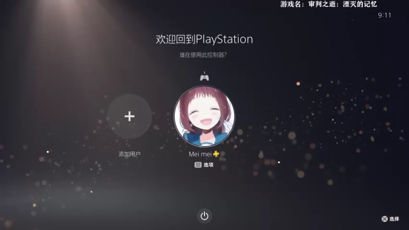 【2021-09-23 09点场】美美干嘛呢：❤美美❤今天是审判之逝哦