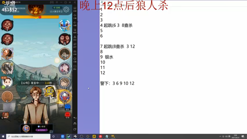 【2021-09-23 02点场】孙老师sss：孙老师：12点后点个狼~~