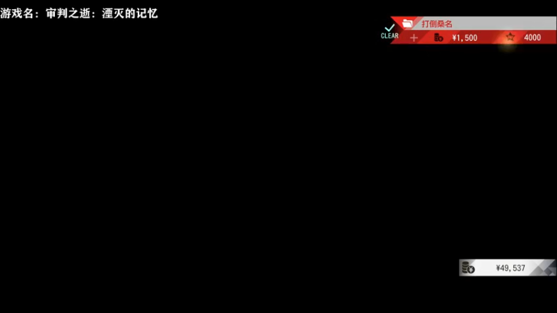 【2021-09-22 20点场】网瘾少女美负：审判之逝：湮灭的记忆