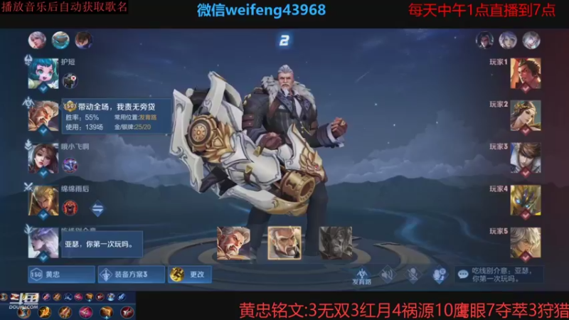 【2021-09-23 14点场】第一微风：国服黄忠新赛季第一天!