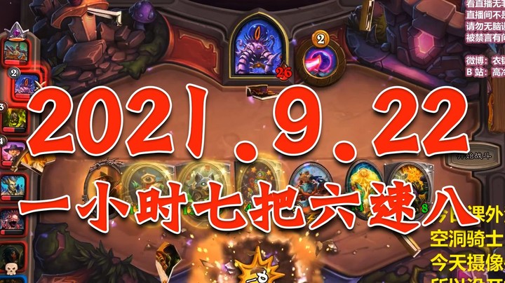 922768 是什么意思？| 衣锦夜行9月22日实况录像 怎么回事？？