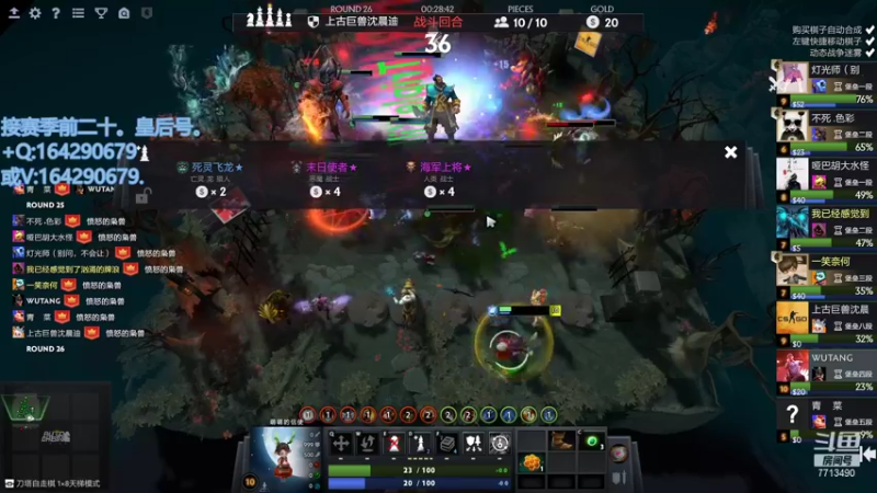 【2021-09-23 12点场】潇潇雨人心丶：你们懂什么叫下棋么？？？？？？？？？？？