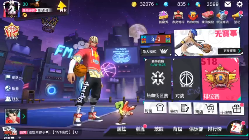 【2021-09-23 20点场】Ath法尔：热血街篮中~~
