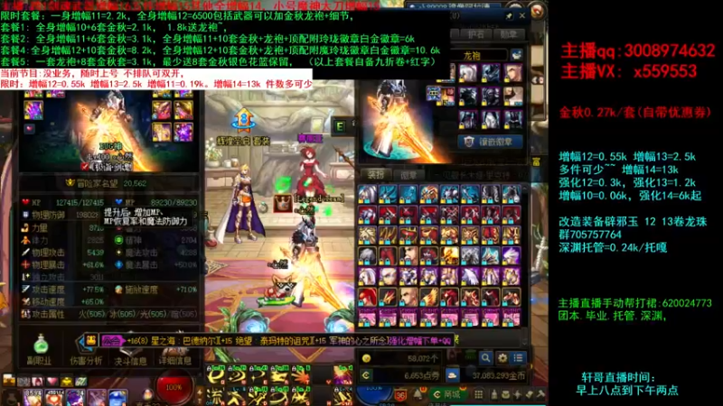 【2021-09-22 22点场】主播轩辕：回归毕业打造增幅龙袍