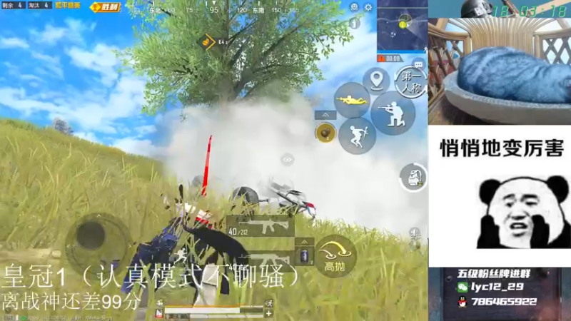 【2021-09-22 18点场】艺帝帝：单排战神最后冲刺