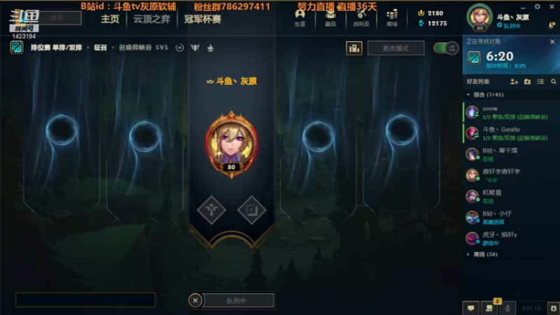【2021-09-22 22点场】灰原软辅：国一露  随便打打
