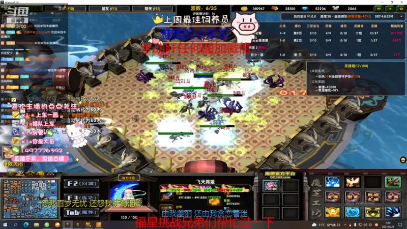 【2021-09-23 01点场】颜值潴：后羿射日，N11开车