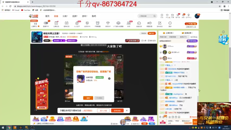 【2021-09-23 20点场】石页的第一根矛s：峡谷大师上王者！