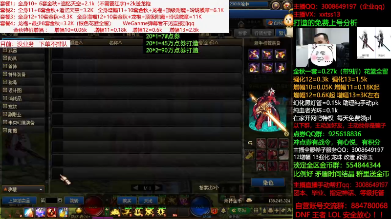 【DNF】今日不服的精彩时刻 20210923 00点场