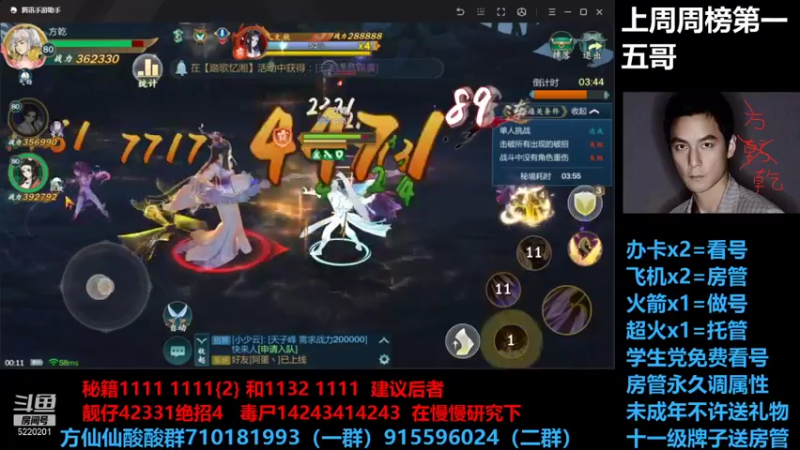 【2021-09-20 00点场】方方方仙仙：方乾   阿亮都20多万了 这不整一个