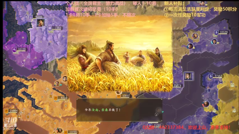 【万国觉醒】三国志14水友个人战S4第十天03