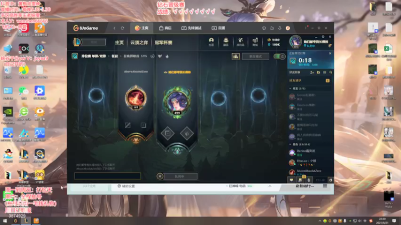 【2021-09-21 22点场】雯神：韩服光速大师