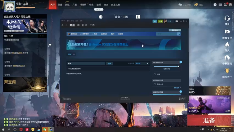 【2021-09-22 19点场】三酒OuO：斗鱼牢模^^