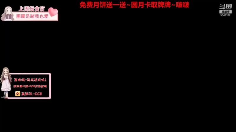 【2021-09-22 22点场】呆彤儿：又又又是迟到的一天～