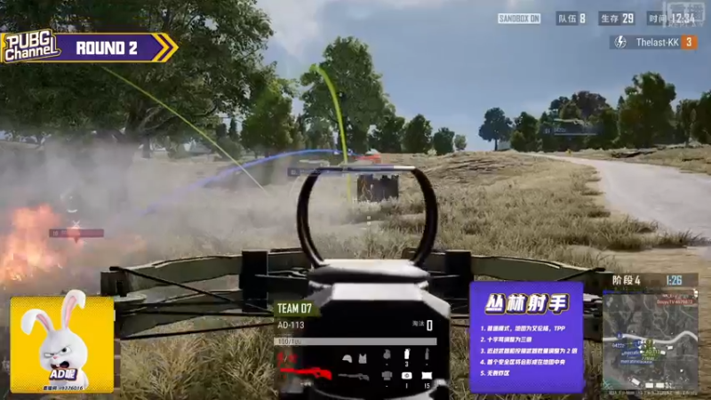 【2021-09-23 14点场】pubg活动：【重播】CHANNEL实力对决