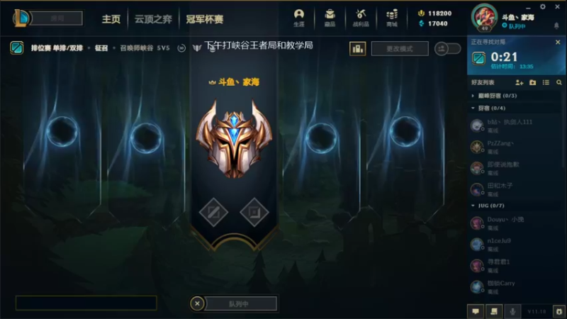 【2021-09-23 12点场】家海z：峡谷王者局亚索king