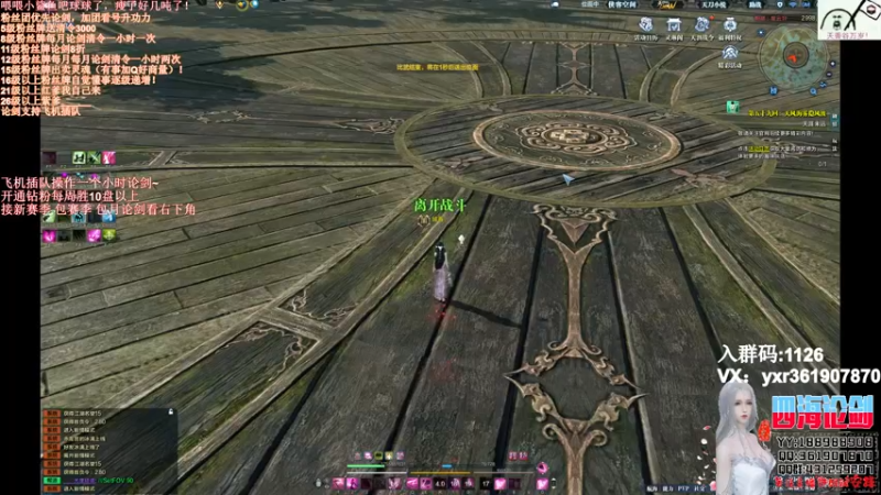 【2021-09-21 00点场】四海丶丶丶：四海：天香  中秋快乐~