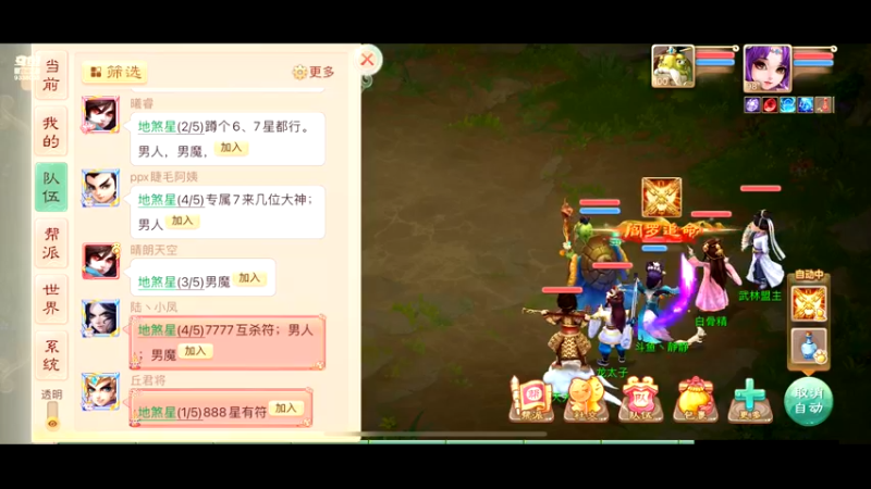 【2021-09-22 14点场】静静不吃饭：大话西游手游-静静不吃饭