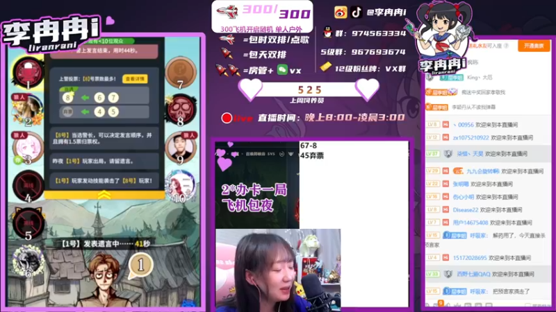 【2021-09-23 05点场】李冉冉i：冉冉：深夜狼人杀，办卡上车