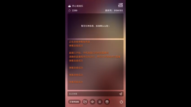 【2021-09-23 21点场】樱桃mike：开心消消乐喜欢