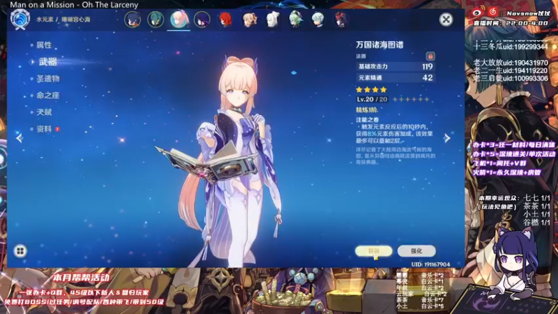 【2021-09-23 00点场】Novsnow仗仗：免费带45级以下萌新