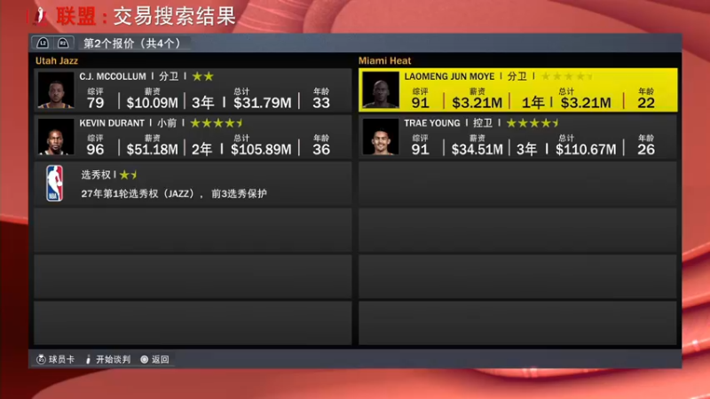 【2021-09-22 22点场】孟孟孟孟辰：《NBA2K22》次世代！肌无力